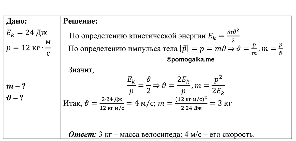 Номер 1711 — решение 1