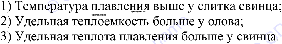 Номер 852 — решение 1