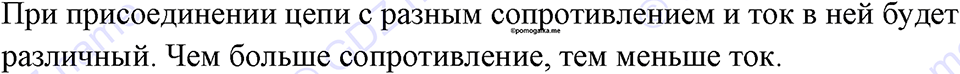 Номер 1009 — решение 1