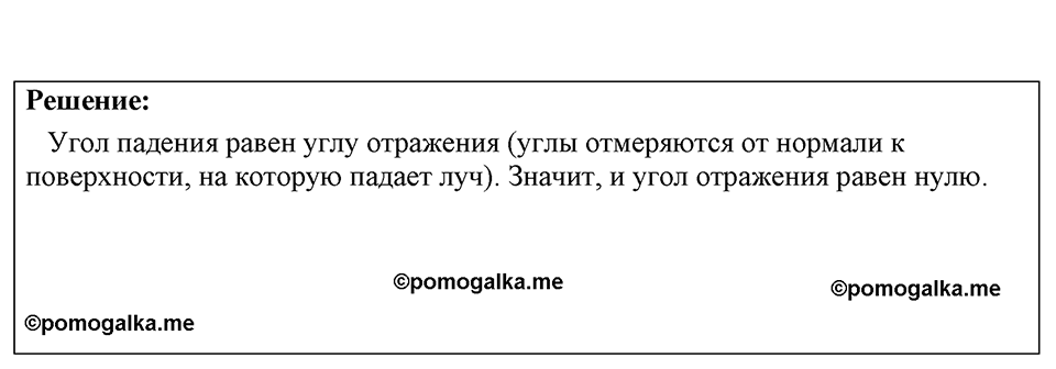Номер 1289 — решение 1