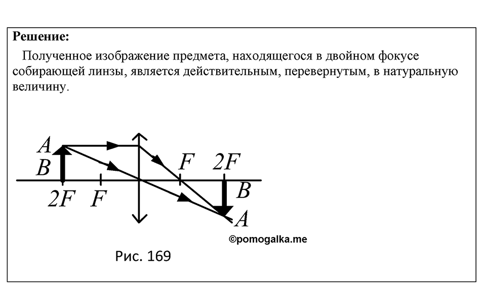 Номер 1361 — решение 1