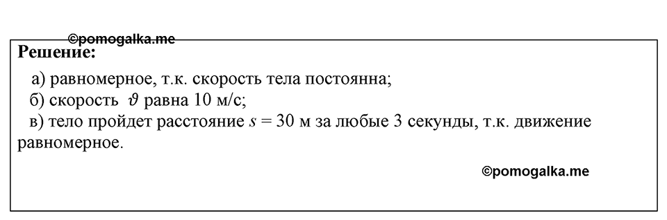 Номер 1440 — решение 1
