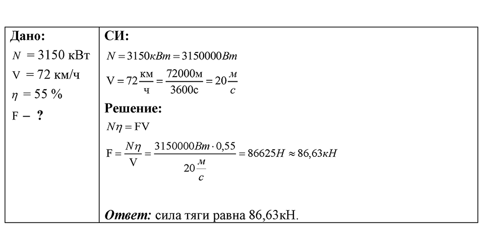 Номер 624 — решение 1
