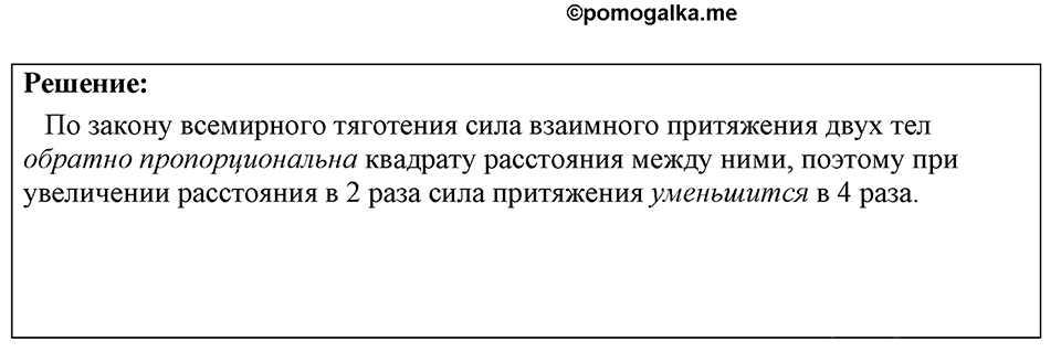 Номер 1694 — решение 1