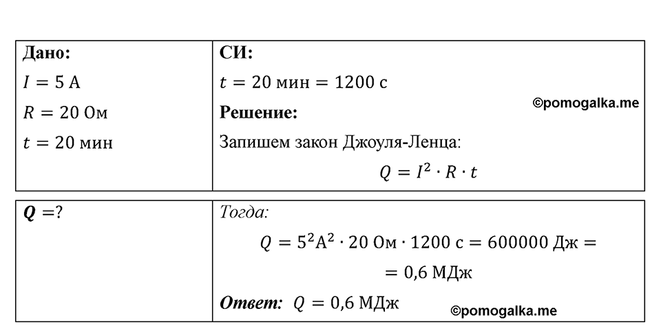 Номер 1198 — решение 1