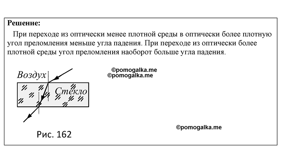 Номер 1321 — решение 1