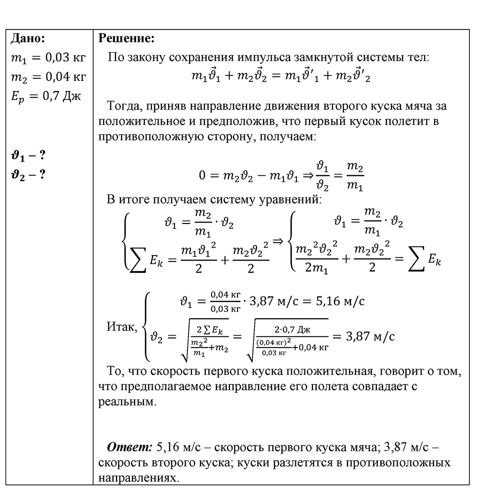 Номер 1715 — решение 1