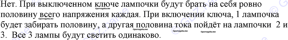 Номер 1130 — решение 1