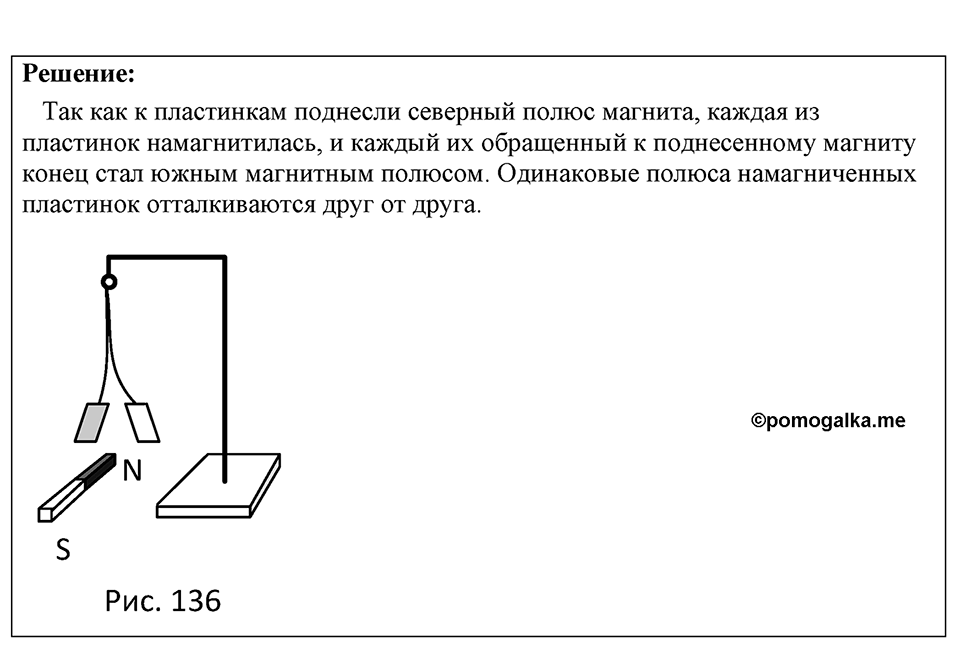 Номер 1241 — решение 1