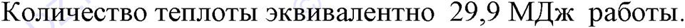 Номер 805 — решение 1