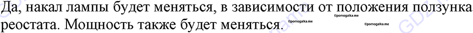 Номер 1148 — решение 1