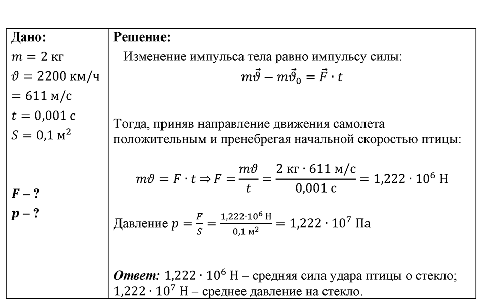 Номер 1674 — решение 1
