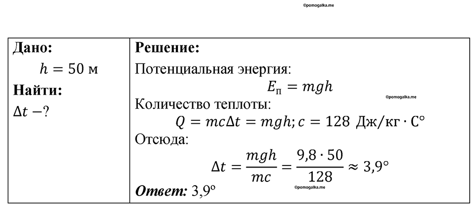 Номер 674 — решение 1