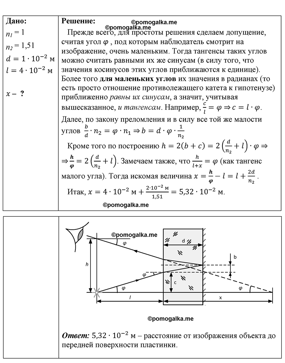 Номер 1338 — решение 1
