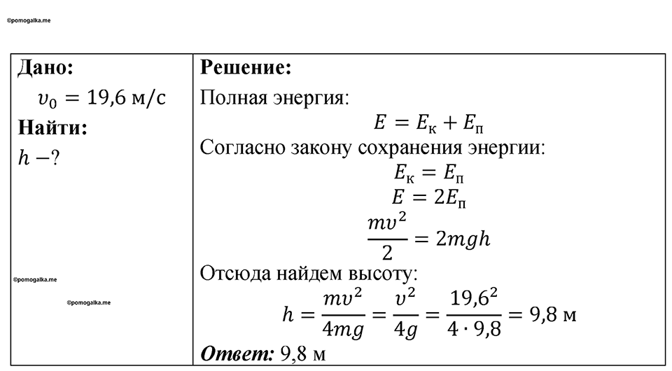 Номер 668 — решение 1
