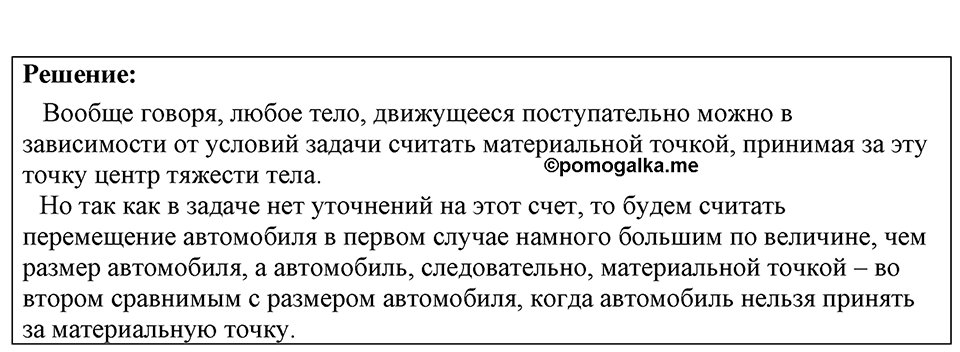 Номер 1407 — решение 1