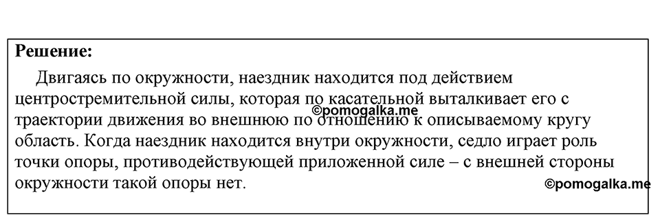 Номер 1642 — решение 1
