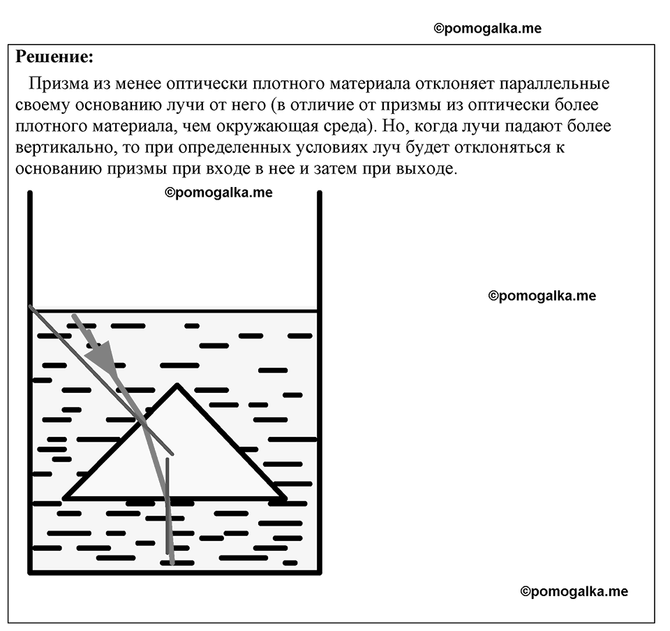 Номер 1331 — решение 1