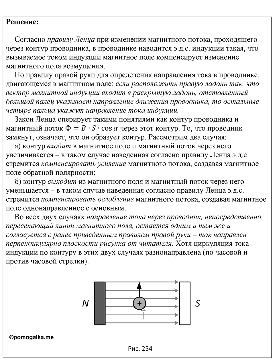 Номер 1798 — решение 1