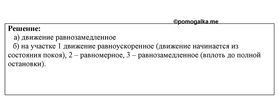 Номер 1511 — решение 1