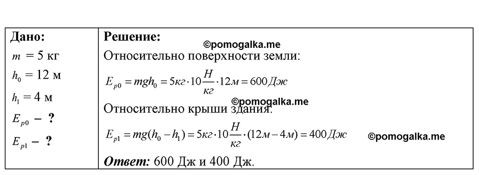 Номер 637 — решение 1