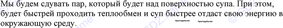 Номер 871 — решение 1