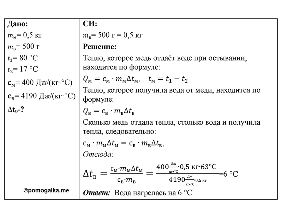 Номер 775 — решение 1