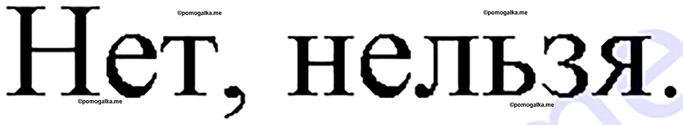 Номер 1027 — решение 1
