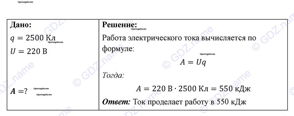 Номер 1139 — решение 1