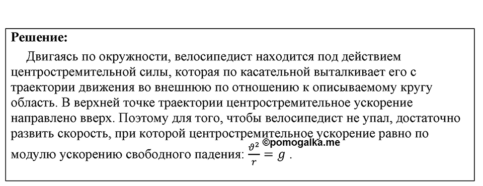 Номер 1644 — решение 1