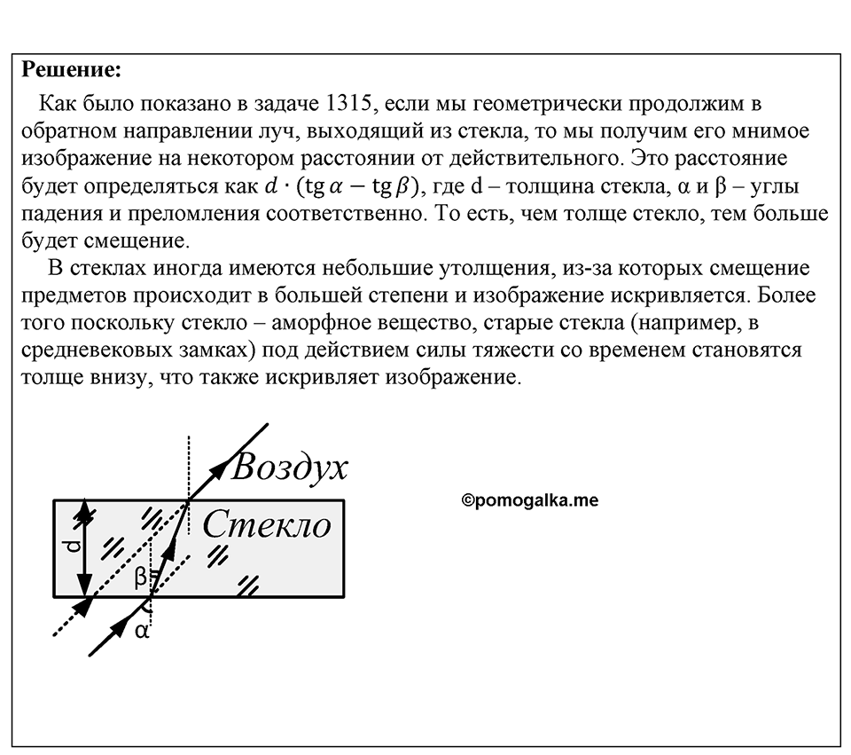 Номер 1340 — решение 1