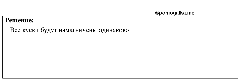 Номер 1244 — решение 1