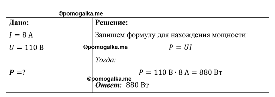 Номер 1177 — решение 1