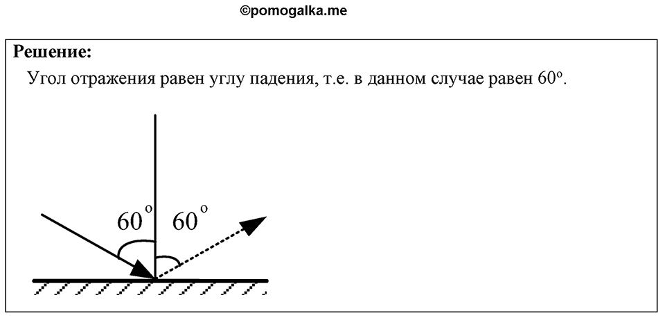 Номер 1307 — решение 1
