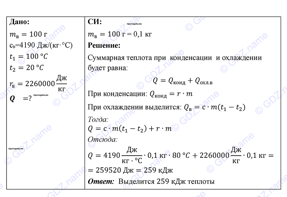Номер 886 — решение 1