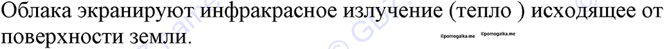 Номер 704 — решение 1