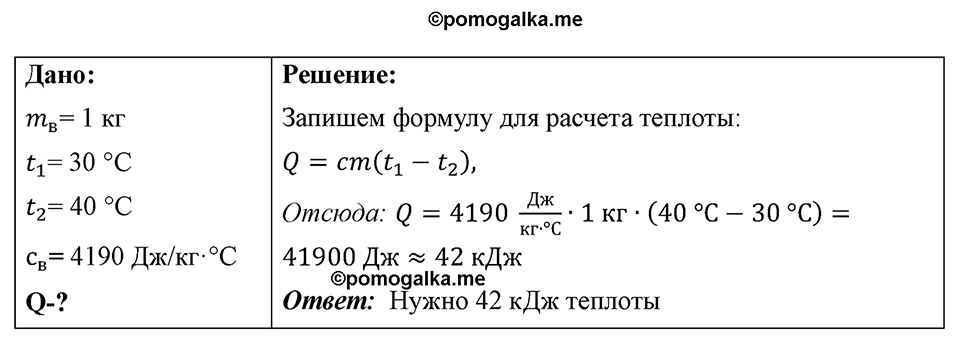 Номер 752 — решение 1