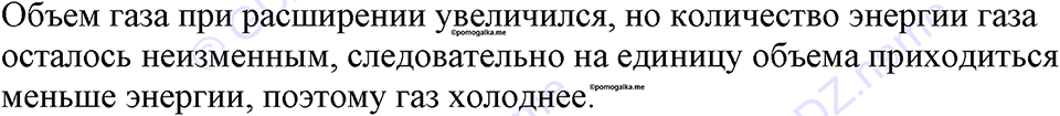 Номер 804 — решение 1