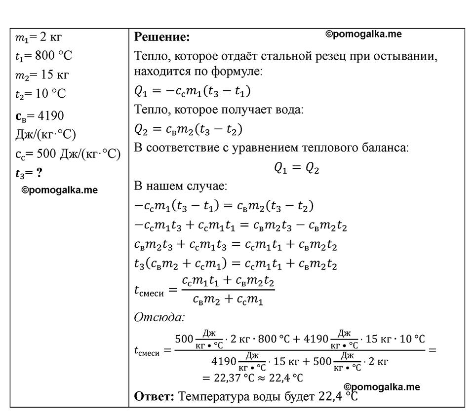 Номер 779 — решение 1