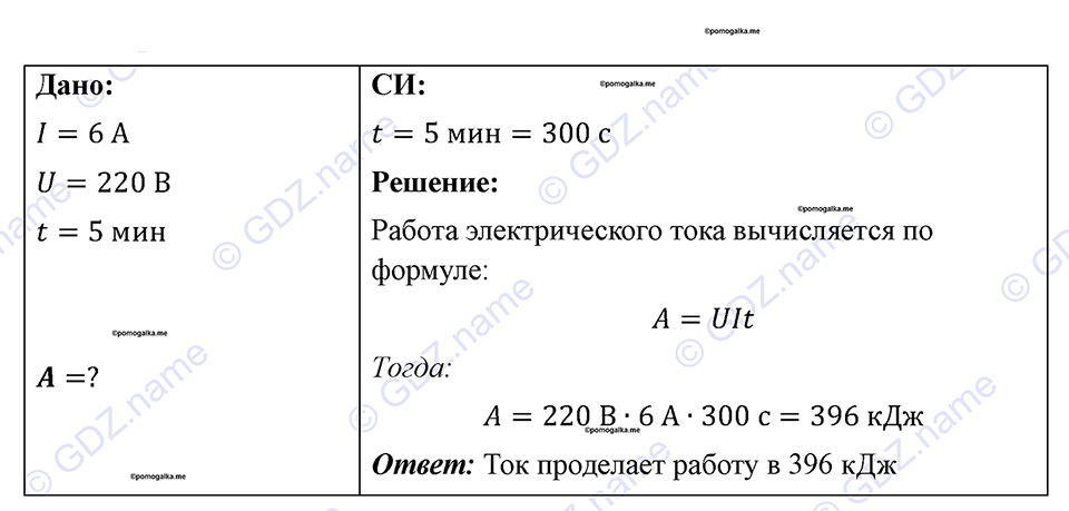Номер 1140 — решение 1