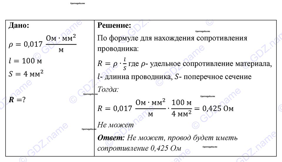 Номер 1064 — решение 1