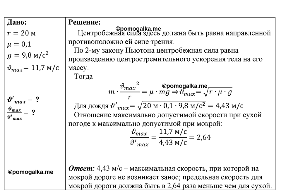 Номер 1647 — решение 1