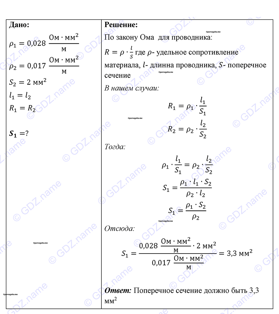 Номер 1050 — решение 1