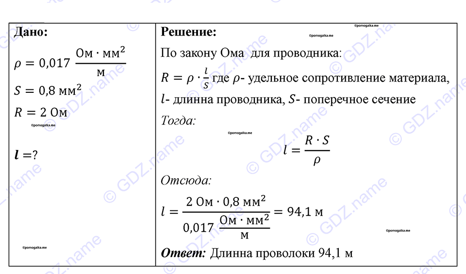 Номер 1056 — решение 1
