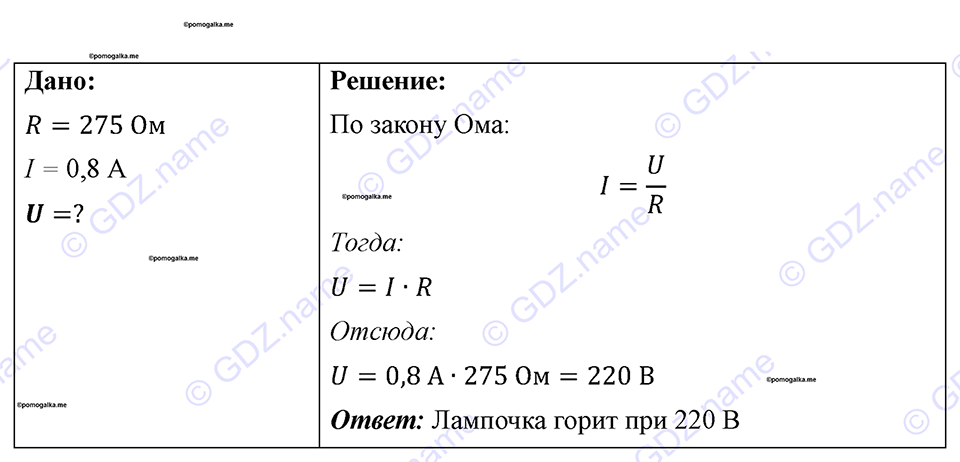 Номер 1014 — решение 1