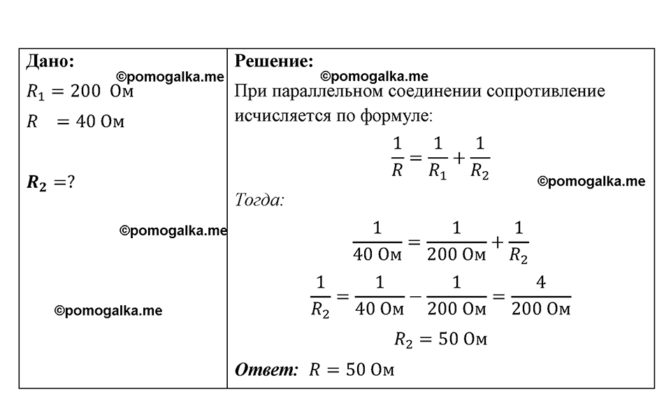 Номер 1114 — решение 1