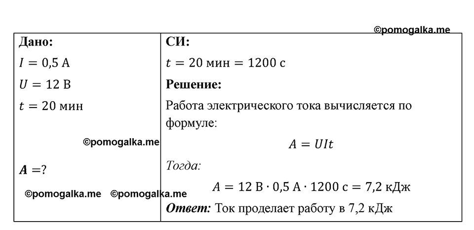 Номер 1159 — решение 1