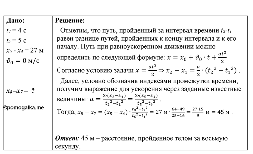 Номер 1504 — решение 1