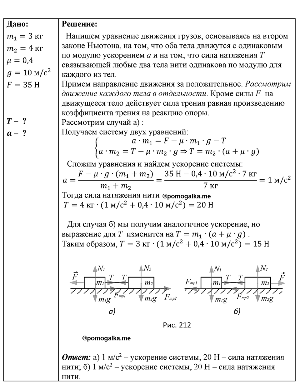 Номер 1631 — решение 1