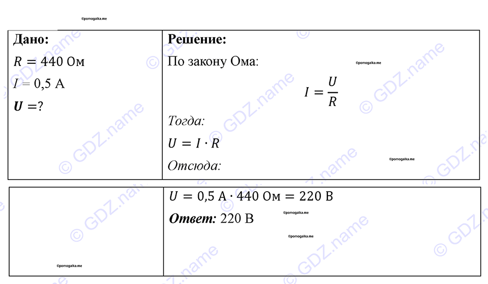Номер 1017 — решение 1